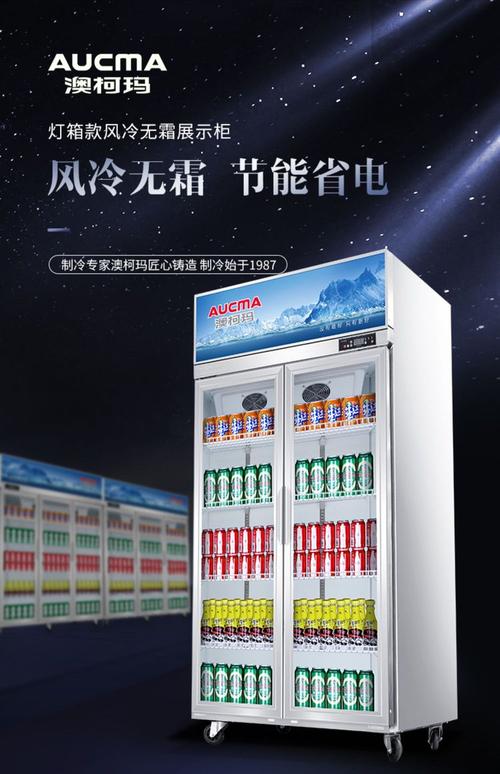 廣州冷藏柜采購(gòu)全指南 價(jià)格、起批、底價(jià)咨詢一步到位